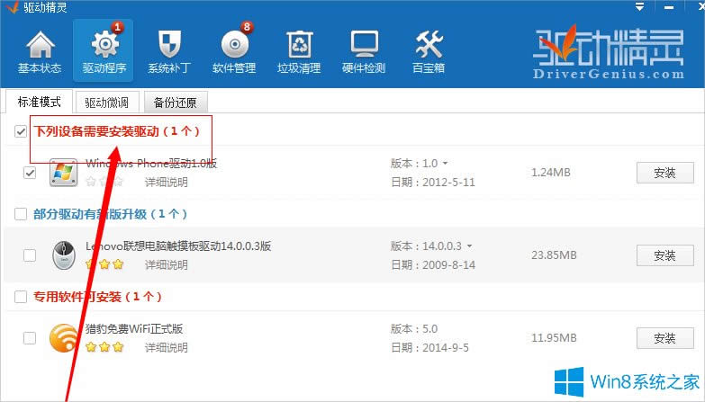 Win8PӛIPeyô֏ͣ