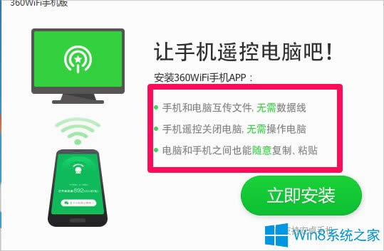 Win8PӛXôOwific
