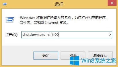 Win8關機快捷鍵有哪些？