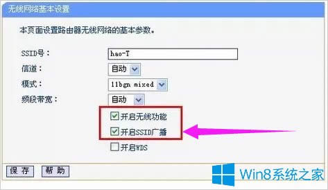 Win8筆記本連不上無線網絡怎么辦？