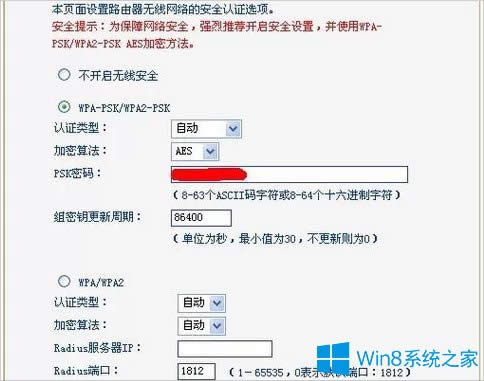 Win8筆記本連不上無線網絡怎么辦？