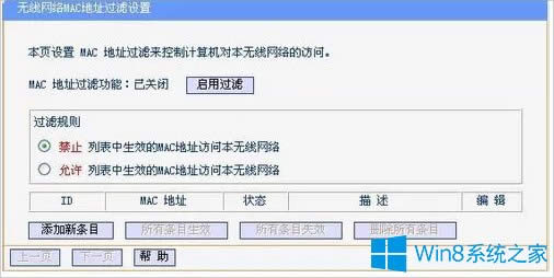 Win8筆記本連不上無線網絡怎么辦？