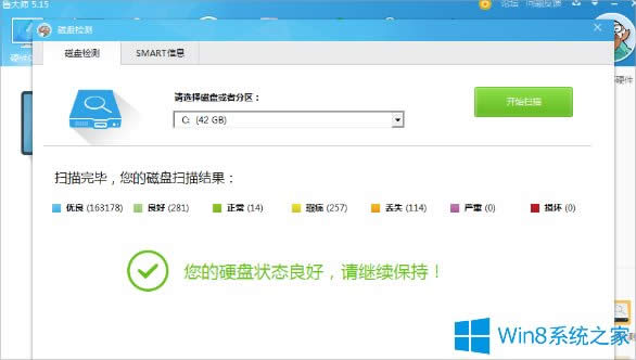 Win8ôzyӲPЛ]І}
