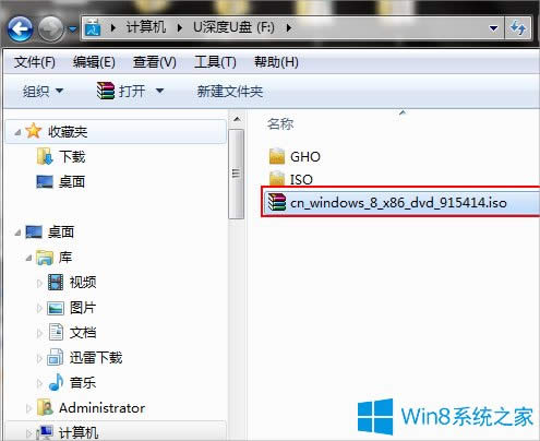 U盤安裝Win8系統的方法