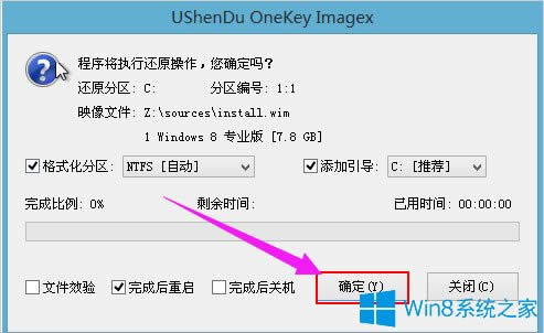 U盤安裝Win8系統的方法