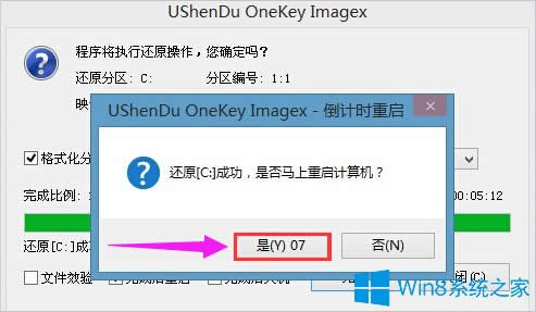 U盤安裝Win8系統的方法