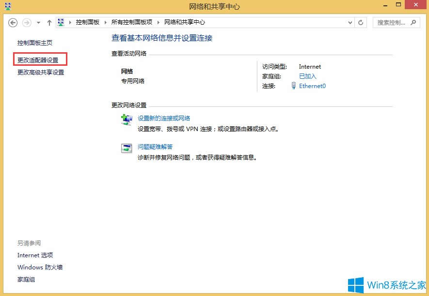 Win8Be`769ĽQ