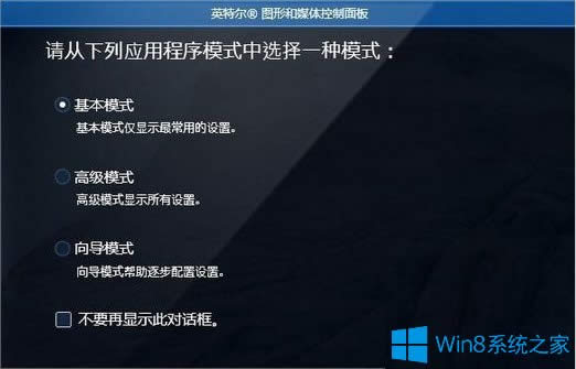 Win8玩穿越火線不是全屏怎么辦？