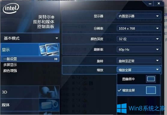 Win8玩穿越火線不是全屏怎么辦？