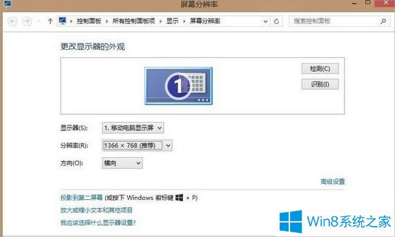 Win8玩穿越火線不是全屏怎么辦？