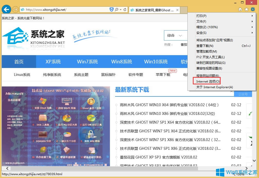 Win8ϵyIEdYϿ99%ôk