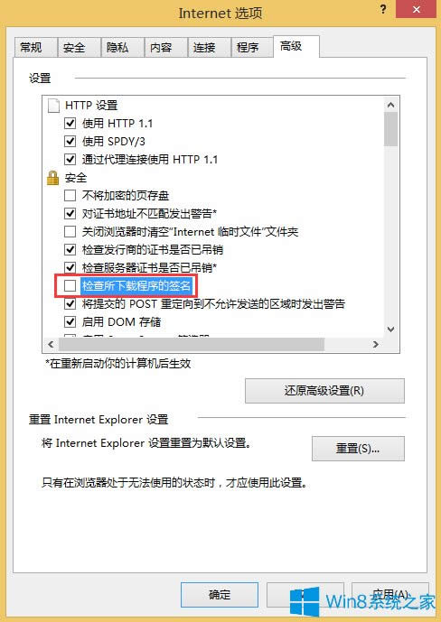 Win8ϵyIEdYϿ99%ôk