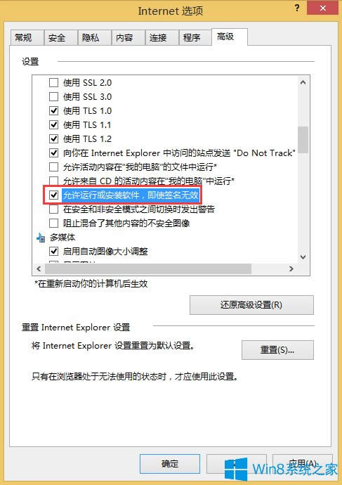 Win8ϵyIEdYϿ99%ôk