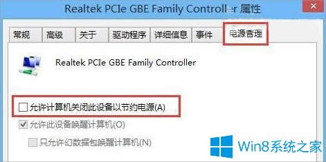 Win8ôO˯ģʽW