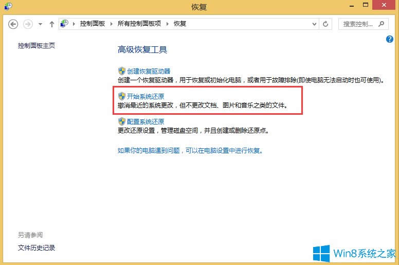 Win8߀ԭϵy