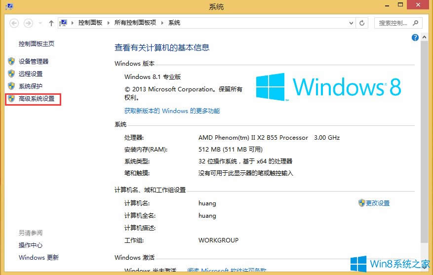Win8.1環境變量設置的方法