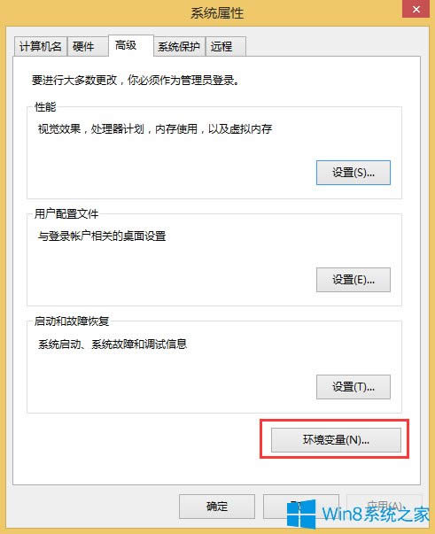 Win8.1環境變量設置的方法