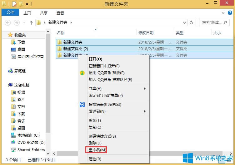 Win8XļAķ