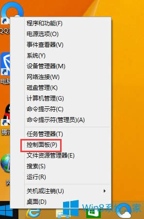 Win8側邊欄關閉的方法