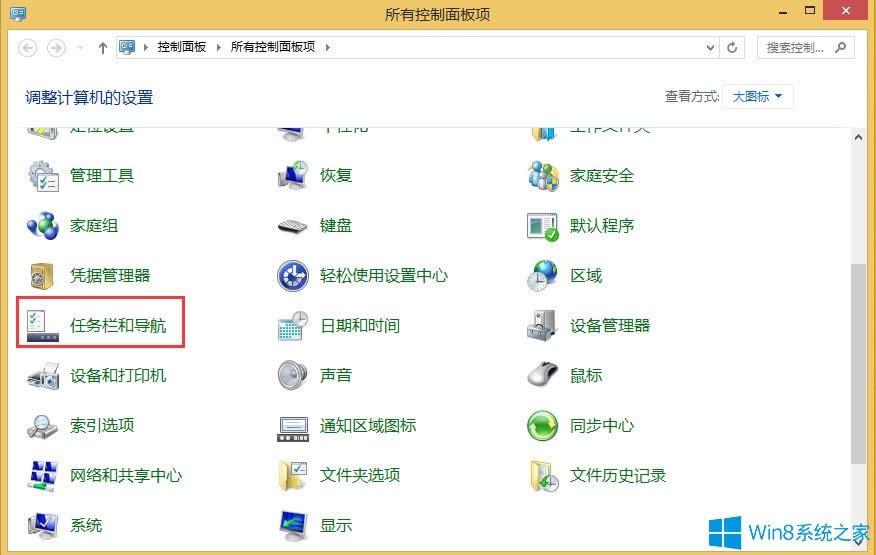 Win8側邊欄關閉的方法