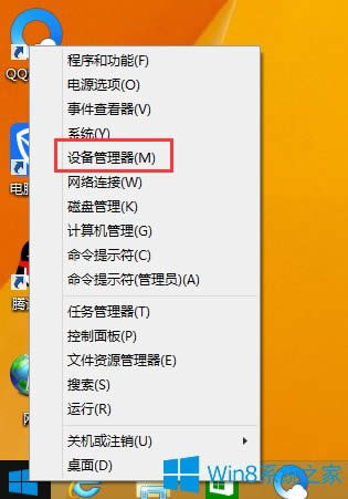 Win8ô鿴X̖