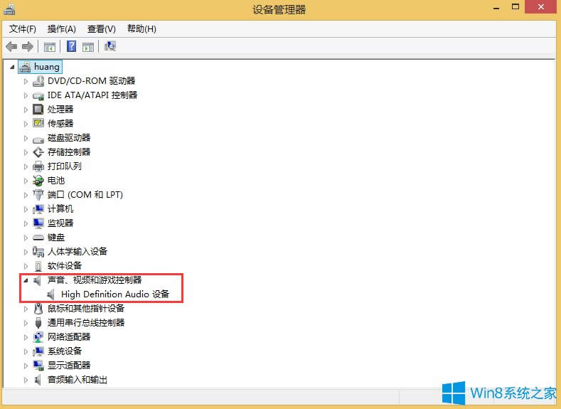 Win8ô鿴X̖