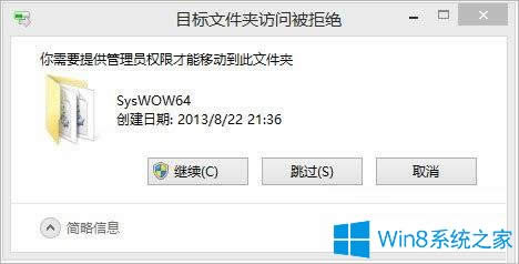 Win8.1提示mscomctl.ocx缺失的解決方法
