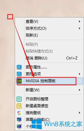 Win8F^ô{