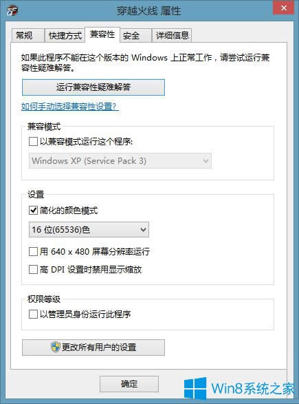 Win8F^ô{