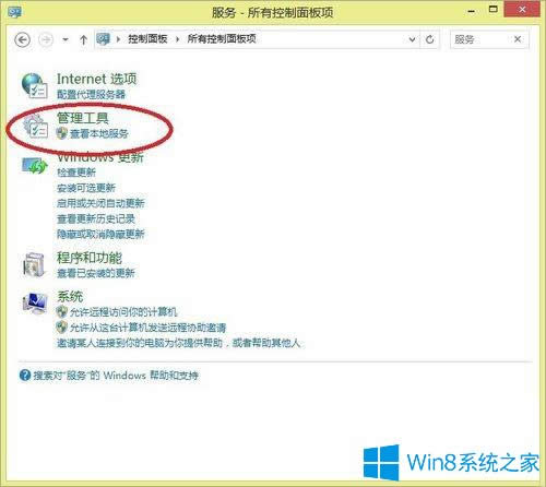 Win8工行U盾電腦檢測不到怎么辦？