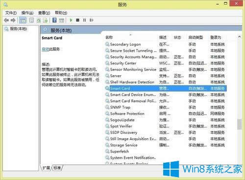 Win8工行U盾電腦檢測不到怎么辦？