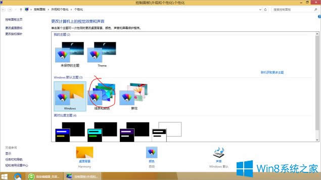 Win8.1怎么設置成Win10風格？