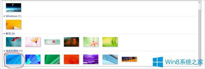 Win8.1怎么設置成Win10風格？