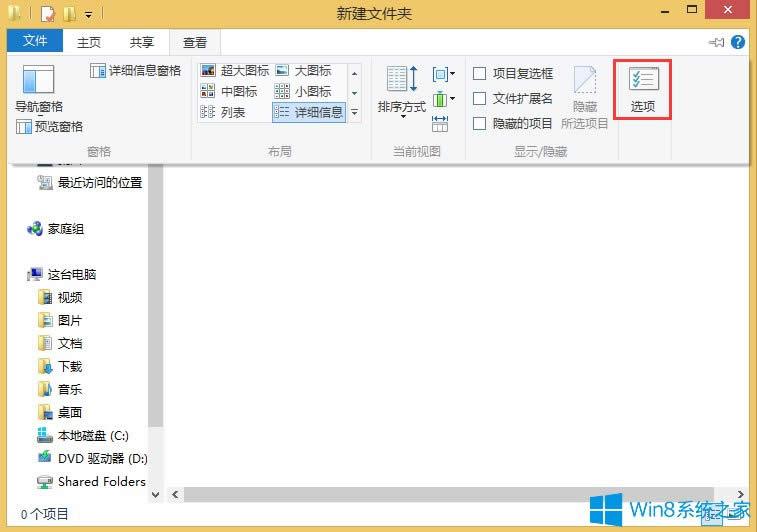 Win8.1文件詳細信息怎么在狀態欄中顯示？