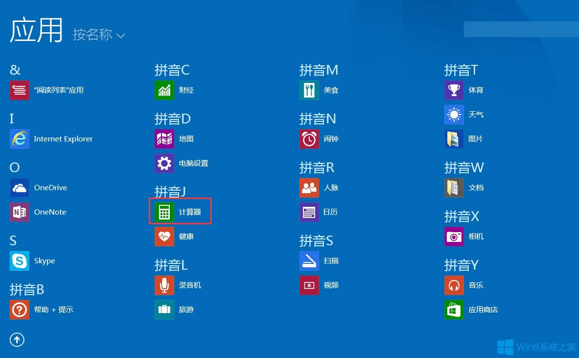 Win8ӋWin8_Ӌķ