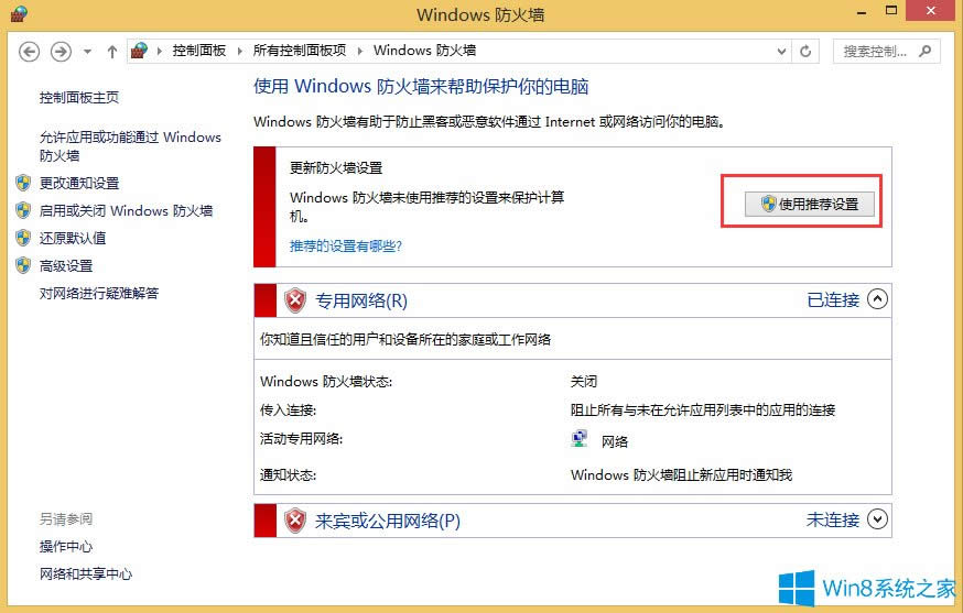 Win8電腦可以連接網絡但不能上網怎么辦？