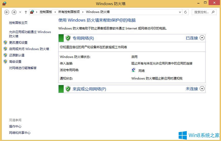 Win8電腦可以連接網絡但不能上網怎么辦？