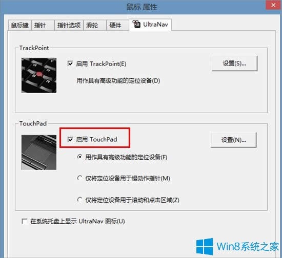 Win8ϵyô|ք
