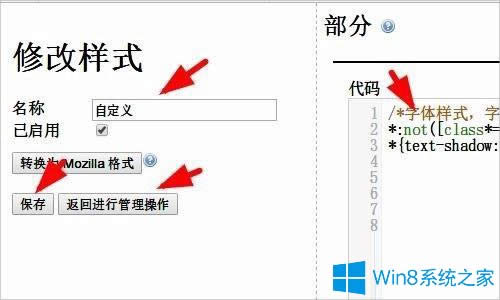 Win8系統360安全瀏覽器字體有陰影怎么辦？