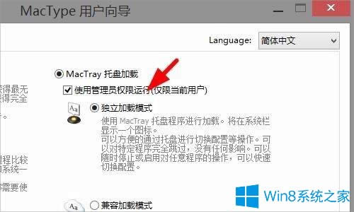 Win8系統360安全瀏覽器字體有陰影怎么辦？