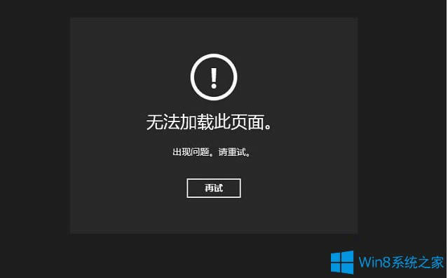 Win8.1odôk