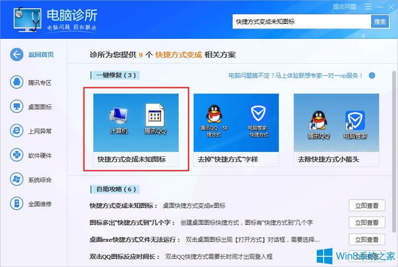 Win8D׃ôk