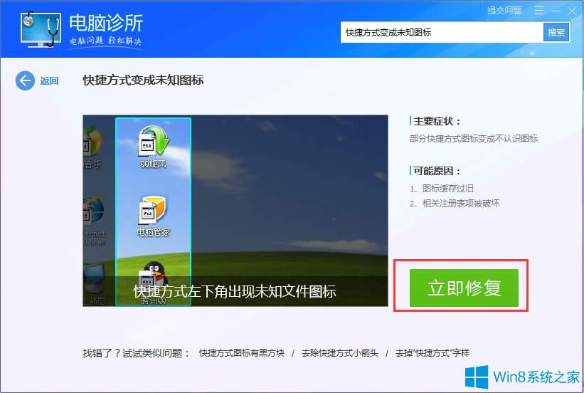 Win8D׃ôk