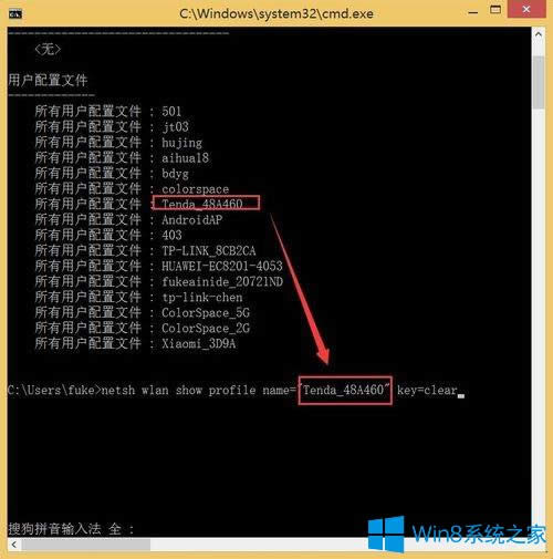 Win8ôʹʾ鿴wifiܴa