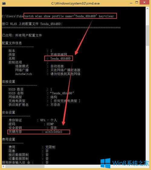 Win8ôʹʾ鿴wifiܴa