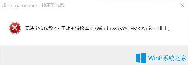 Win8\Љm3ʾoλ43ôk