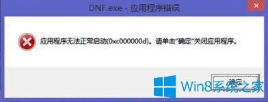 Win8ʾóo0xc000000dôk