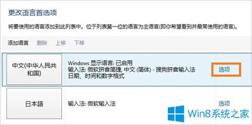 Win8жdԎݔ뷨ķ