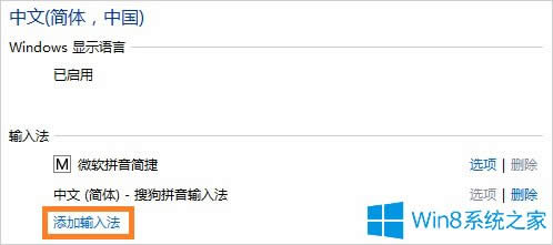 Win8жdԎݔ뷨ķ