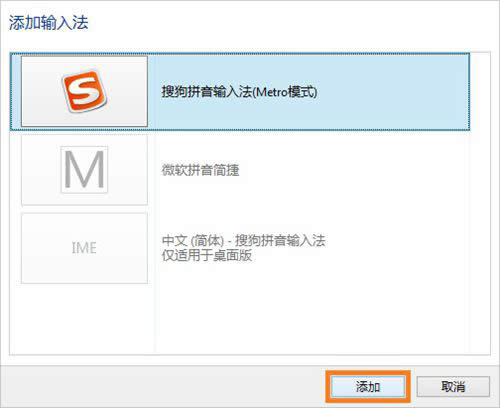Win8жdԎݔ뷨ķ
